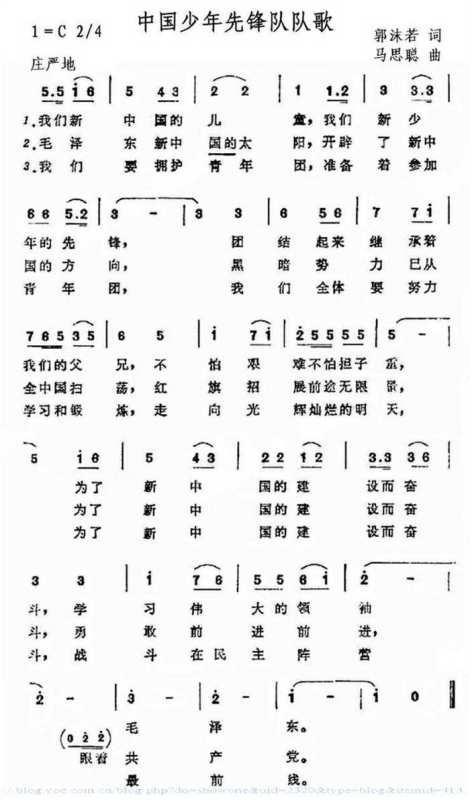 中国少年先锋队队歌视频,青春风采——中国少年先锋队队歌视频赏析