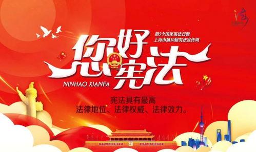 宪法视频,宪法视频深度解读