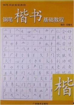 硬笔书法教学视频,一笔一划，传承文化之美