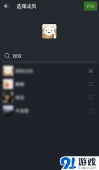 微信视频群,打造高效沟通新平台