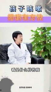 排痰视频,轻松掌握有效咳嗽排痰技巧