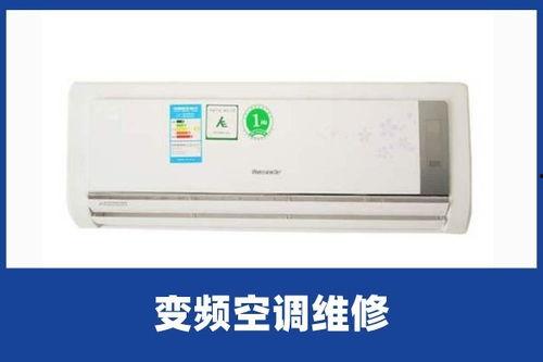 变频空调维修培训视频,变频空调维修培训视频精华概述
