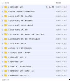 高中数学司马红丽全部视频,司马红丽高中数学视频课程精华概览