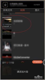 视频怎么编辑,一窥项目进展与亮点