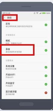 微信视频没有声音是怎么回事,微信视频无声音故障排查指南