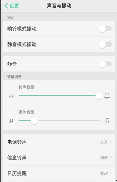 微信视频没有声音是怎么回事,微信视频无声音故障排查指南