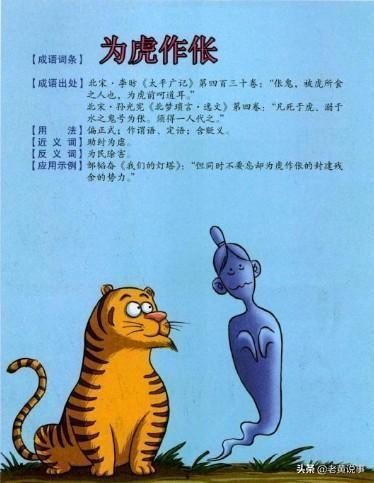 为虎作伥视频,视频背后的真相与警示