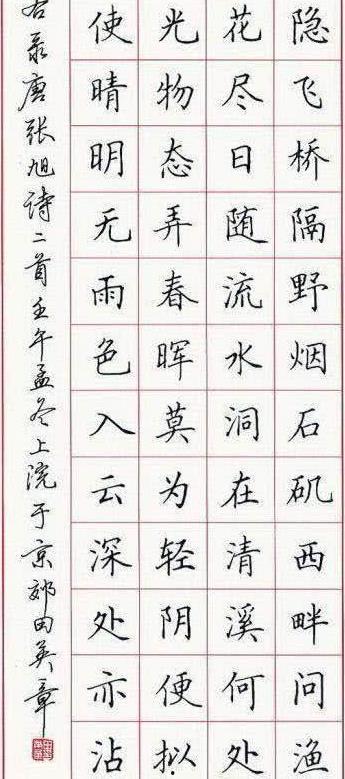 硬笔行书书法视频,轻松掌握行书之美