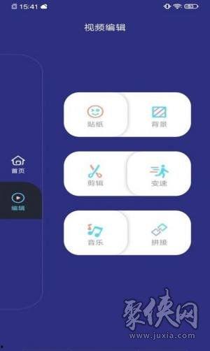 手机视频制作软件