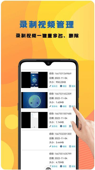 手机视频制作软件