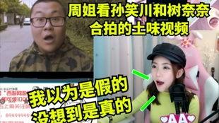 孙笑川视频,揭秘网络红人的魅力与争议