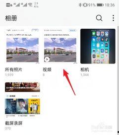 手机截视频怎么截,轻松掌握截取与编辑技巧