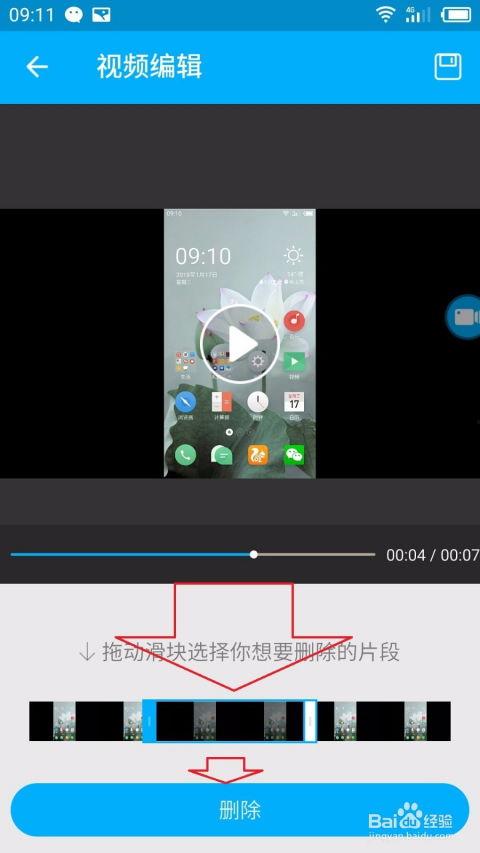 手机截视频怎么截,轻松掌握截取与编辑技巧