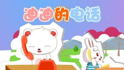 宝宝故事视频,温馨童趣，启迪心灵