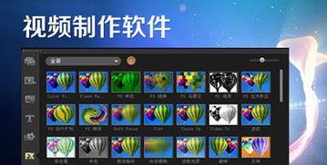 视频制作软件有哪些,打造精彩视觉盛宴的利器