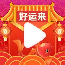 好运来视频,揭秘视频中的惊喜瞬间与幸运故事