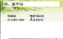 说课稿视频,说课稿视频内容精要概述