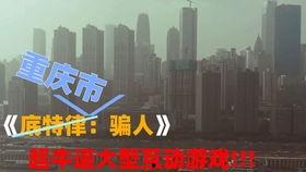 重庆宣传视频,繁华与自然的完美融合