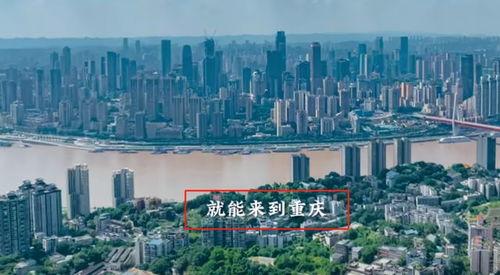 重庆宣传视频,繁华与自然的完美融合