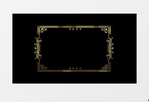 视频边框,捕捉视觉焦点的新趋势