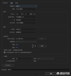 视频比例怎么调