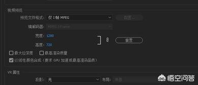 视频比例怎么调