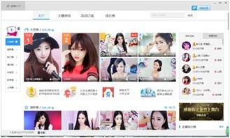 视频互动直播,揭秘视频互动直播的魅力与技巧