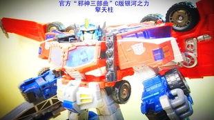 合体玩具视频,创意无限，亲子互动新体验