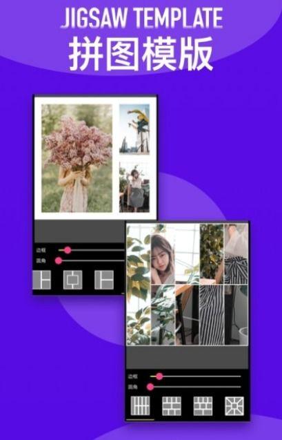 视频拼图软件