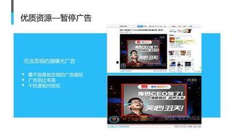 优酷广告视频