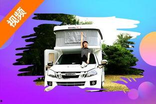 皮卡房车视频,移动家的舒适之旅