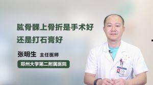 骨折石膏视频,骨折石膏固定术操作步骤及注意事项解析