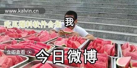 爆料吃瓜今日吃瓜,揭秘娱乐圈最新爆料，带你领略娱乐圈风云变幻