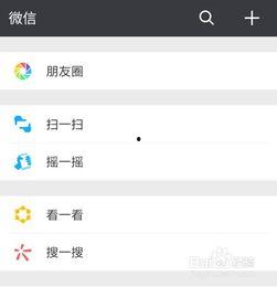 微信视频静音,微信视频静音功能带来的独特体验