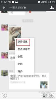 微信视频静音,微信视频静音功能带来的独特体验