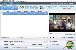 修改视频软件