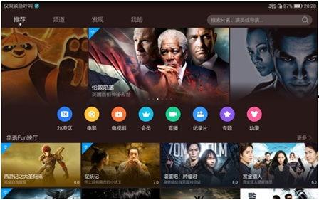 华为视频广告,科技魅力与生活融合的视觉盛宴