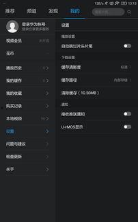 华为视频广告,科技魅力与生活融合的视觉盛宴