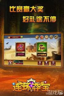 连环夺宝15个琥珀视频,揭秘琥珀奇缘的精彩瞬间