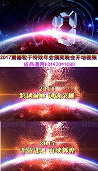 年会宣传视频,精彩瞬间尽在宣传视频