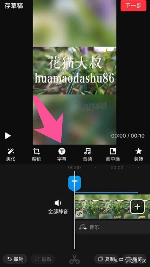 手机视频剪辑教程,轻松掌握短视频制作技巧