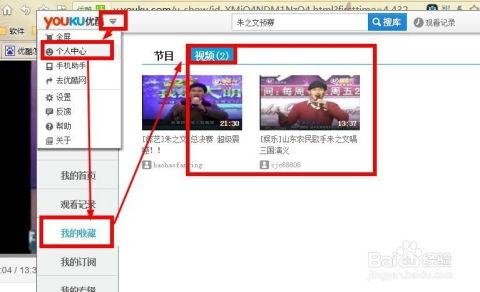 如何收藏视频,轻松掌握视频保存技巧