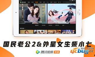 腾讯视频 hd,高清观影新体验，尽享视听盛宴