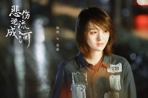 逆流成河视频,青春逆战，逆境绽放