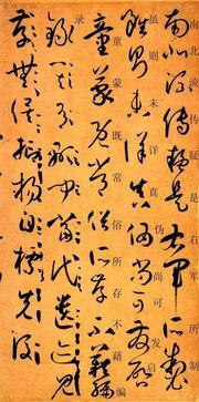 草书视频欣赏,视频赏析中的书法艺术盛宴