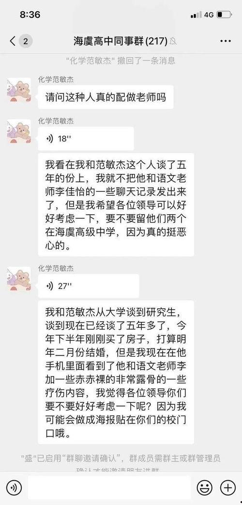 吃瓜爆料高中女教师是真的吗,吃瓜爆料高中女教师事件真相