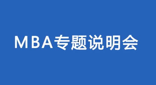 mba视频,深度解析视频内容概览