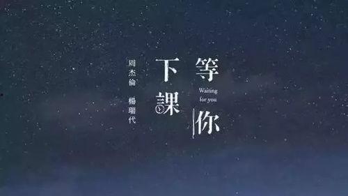 等你下课视频,等你下课的温馨时光