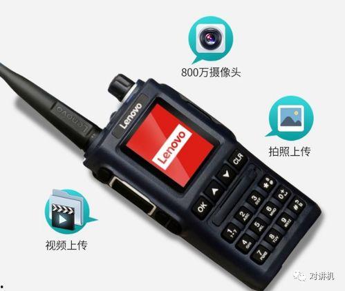 对讲机视频,视频中的通信利器