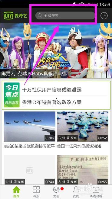 怎么下载爱奇艺视频